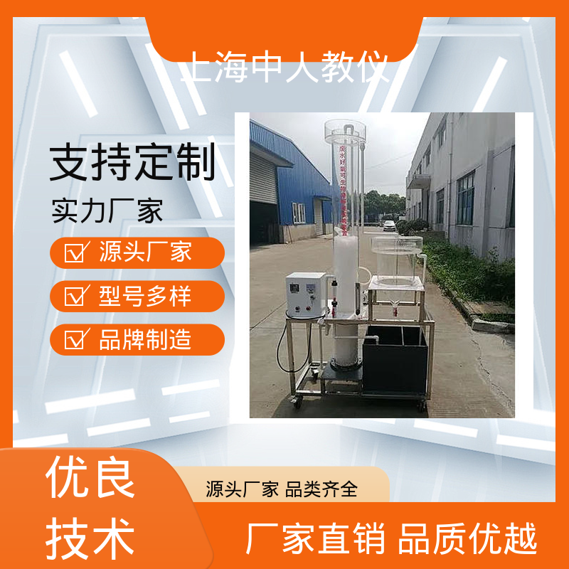 可合作开发 可非标定制 两相厌氧 实验实训装置 中人