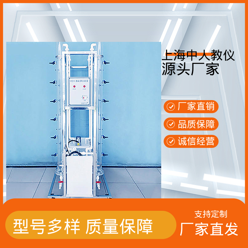 可非标定制 生活废水水回用 实验实训装置 可合作开发 中人