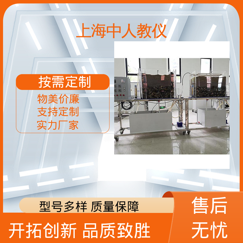 可合作开发 实验实训台 可非标定制 智能混凝沉淀 中人