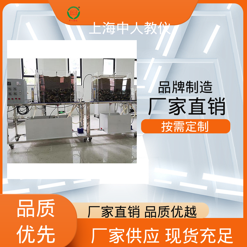 中人 实验实训平台 可非标定制 可合作开发 氧传递系数测定