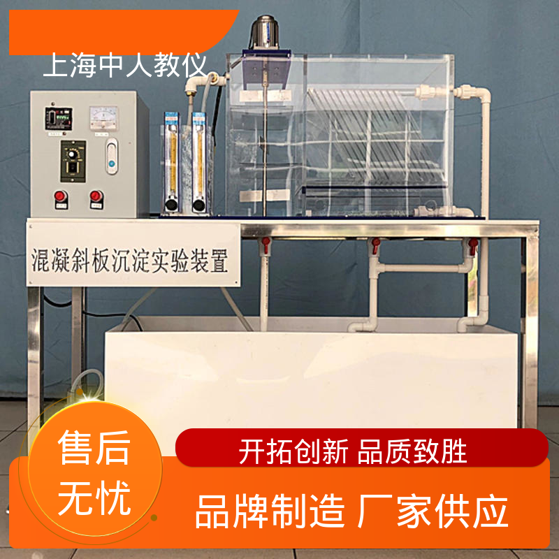 中人 三相生物流化床 可非标定制 可合作开发 实验实训台