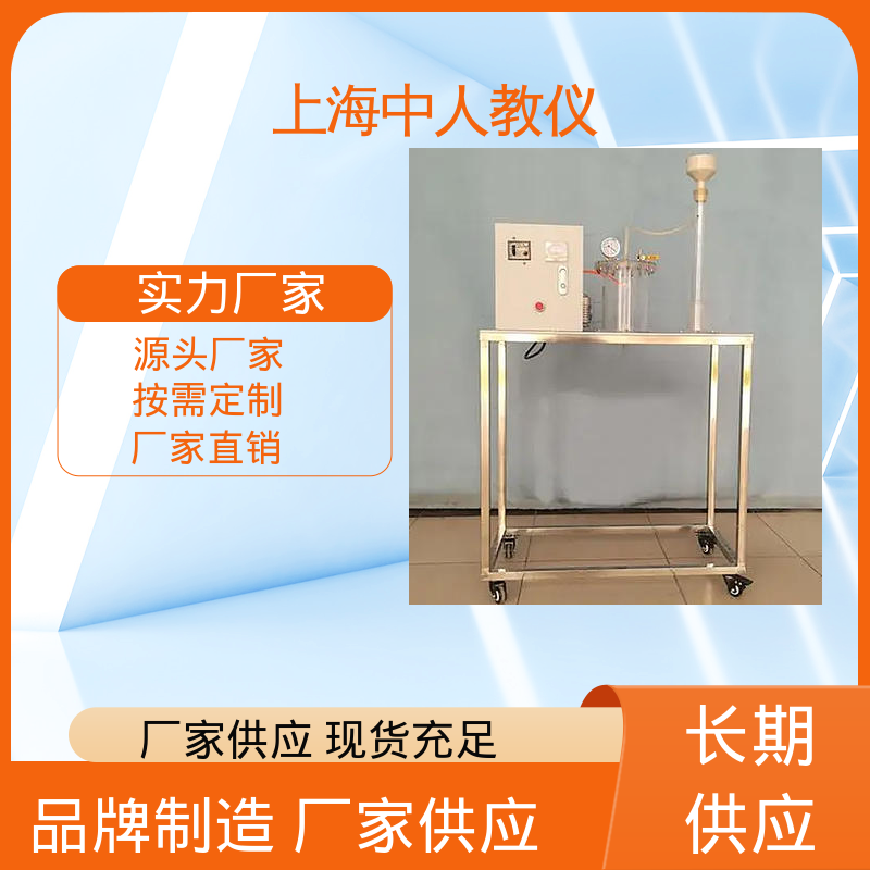 可非标定制 可合作开发 多级曝气污水处理 实验实训台 中人