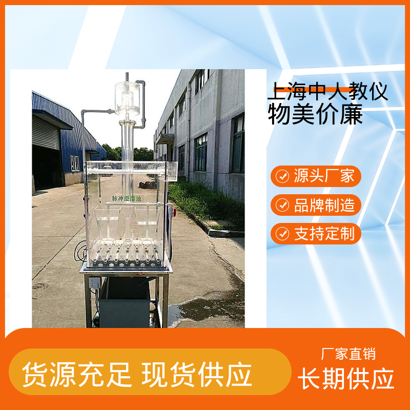 中人 实验实训台 UNITANK生物污水处理 可非标定制 可合作开发