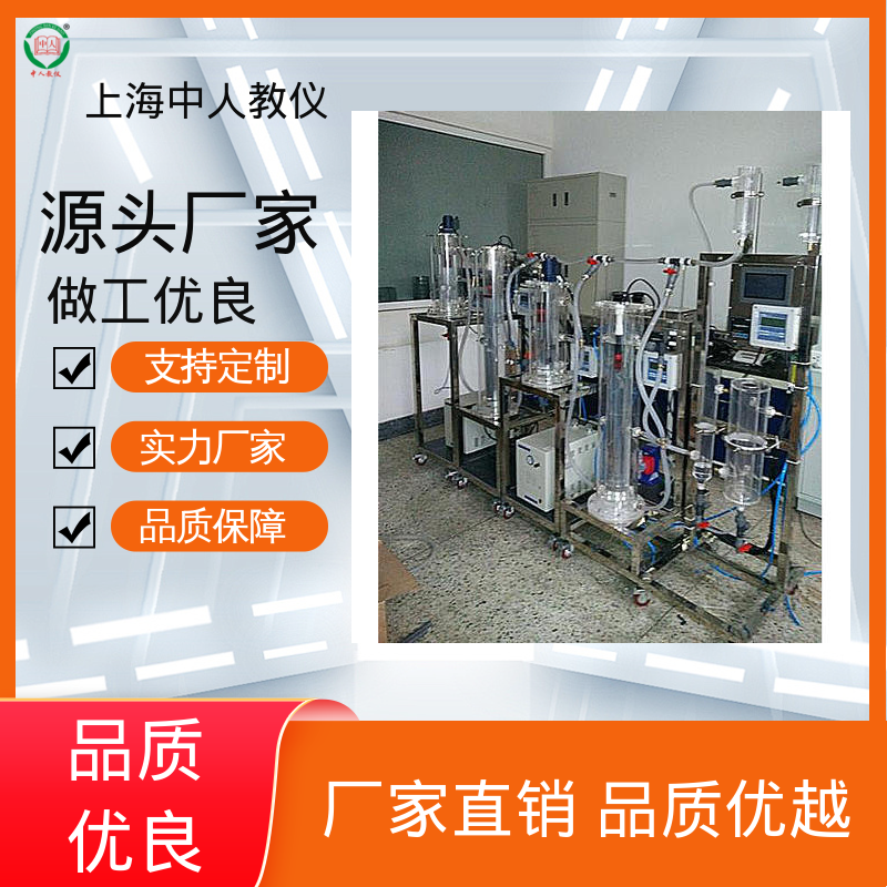 中人 实验实训平台 可非标定制 可合作开发 光催化污水处理