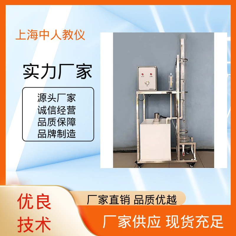 活性污泥处理 可非标定制 可合作开发 实验实训平台 中人