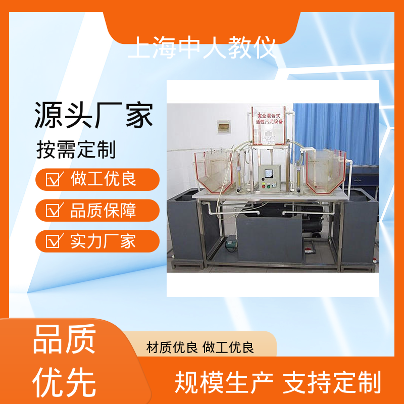 光催化渗漏液 可合作开发 实验实训平台 可非标定制 中人