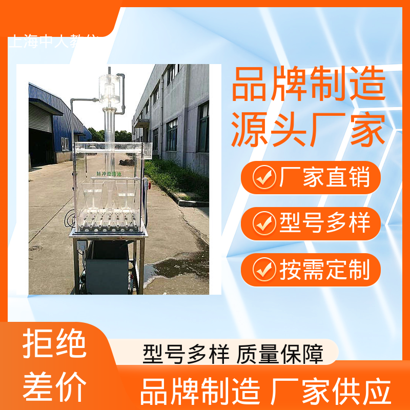 中人 可合作开发 实验实训装置 生活污水处理中水回用 可非标定制