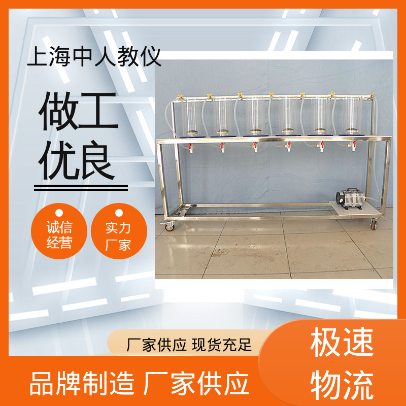 中人 实验实训台 快滤池 可合作开发 可非标定制