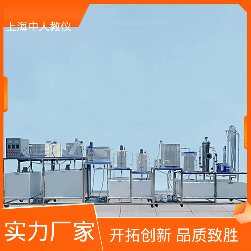 可非标定制 污水处理厂流程 实验实训台 可合作开发 中人