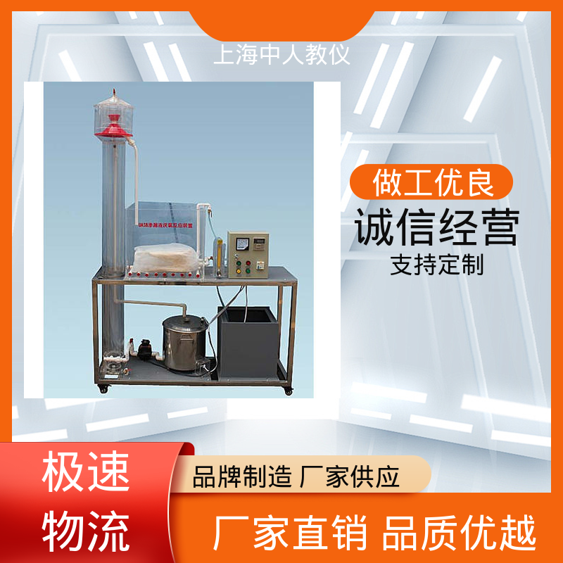 中人 可非标定制 快滤池 可合作开发 实验实训装置