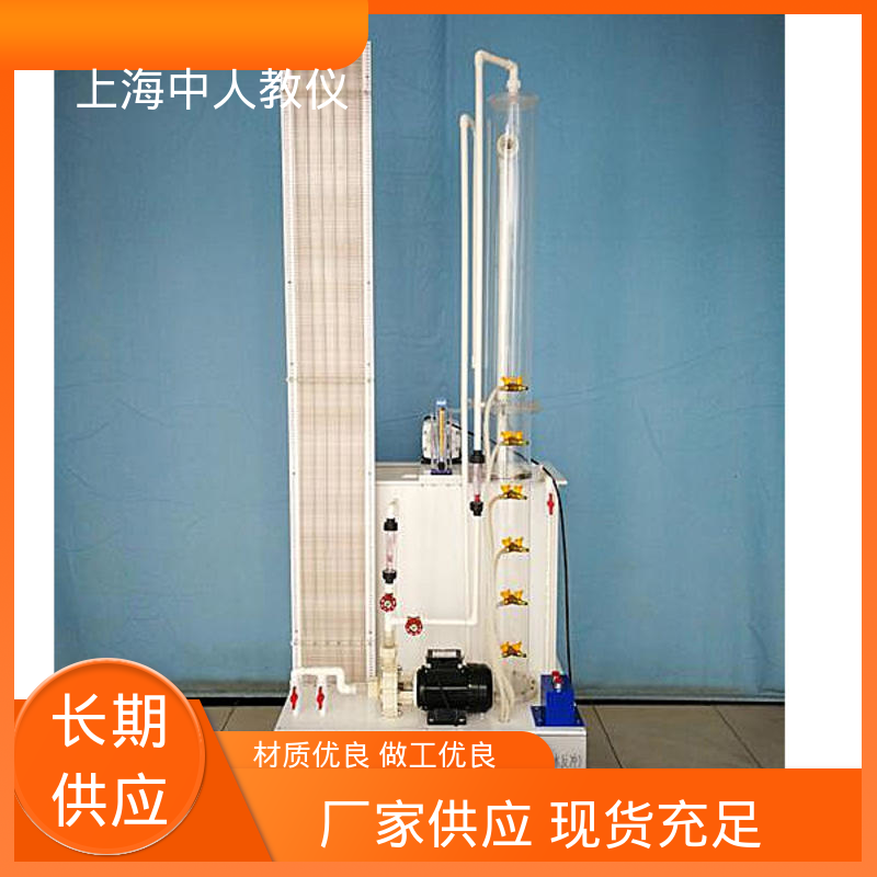 中人 浓缩池原理 可非标定制 可合作开发 实验实训台