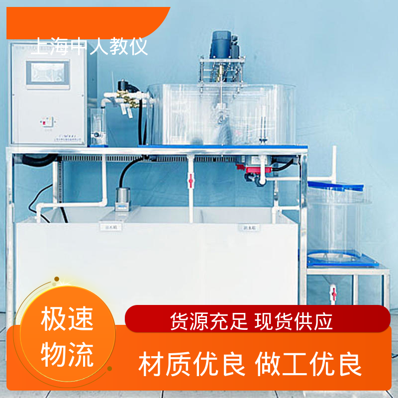 中人 软化与除盐 实验实训装置 可合作开发 可非标定制
