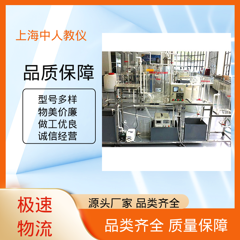 中人 可非标定制 曝气机原理 实验实训台 可合作开发
