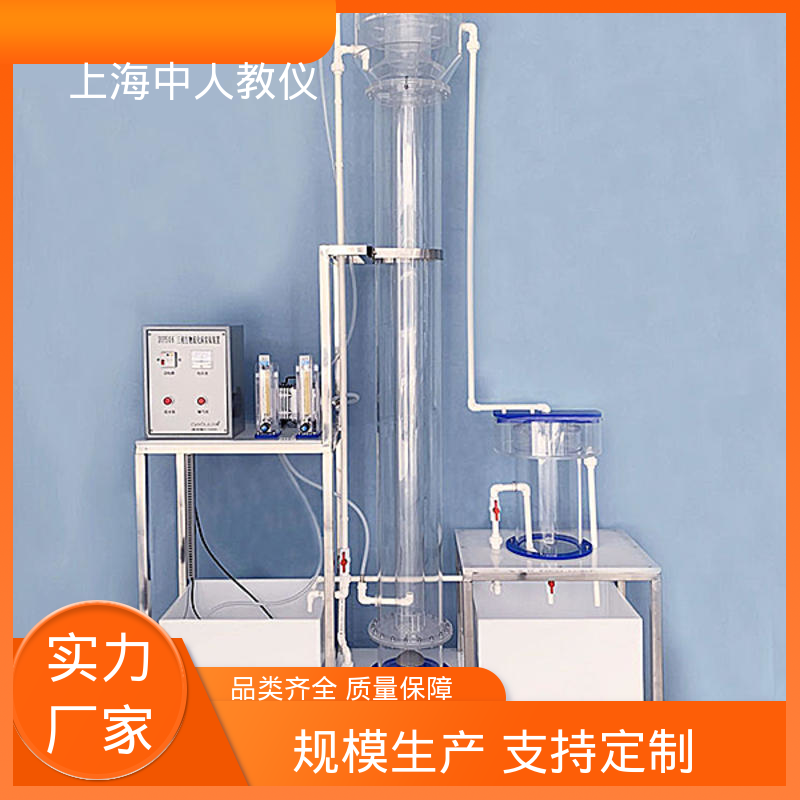 中人 实验实训平台 可非标定制 可合作开发 多级曝气污水处理