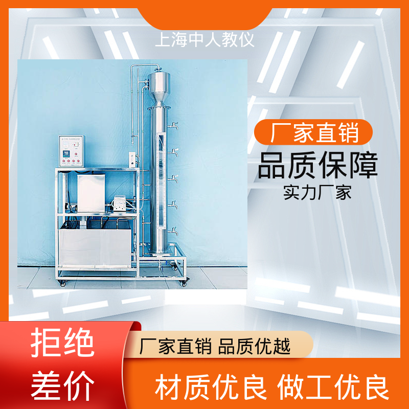 中人 实验实训装置 可合作开发 可非标定制 MBR膜过滤