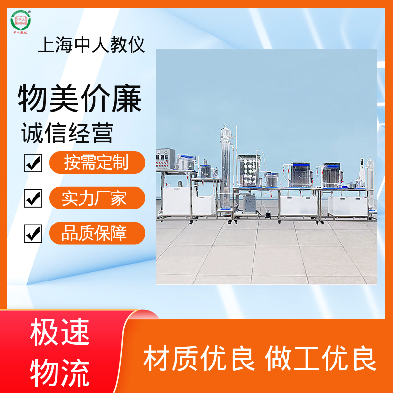 中人 吸附原理 可非标定制 可合作开发 实验实训台