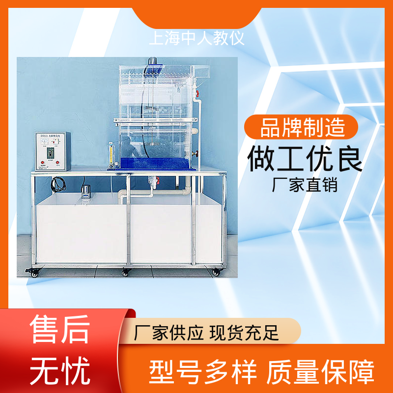 中人 实验实训台 可非标定制 污水可生化性原理 可合作开发