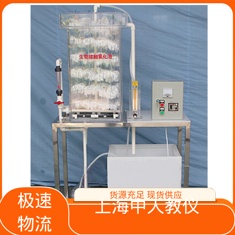 中人 可合作开发 可非标定制 氧化沟 实验实训台