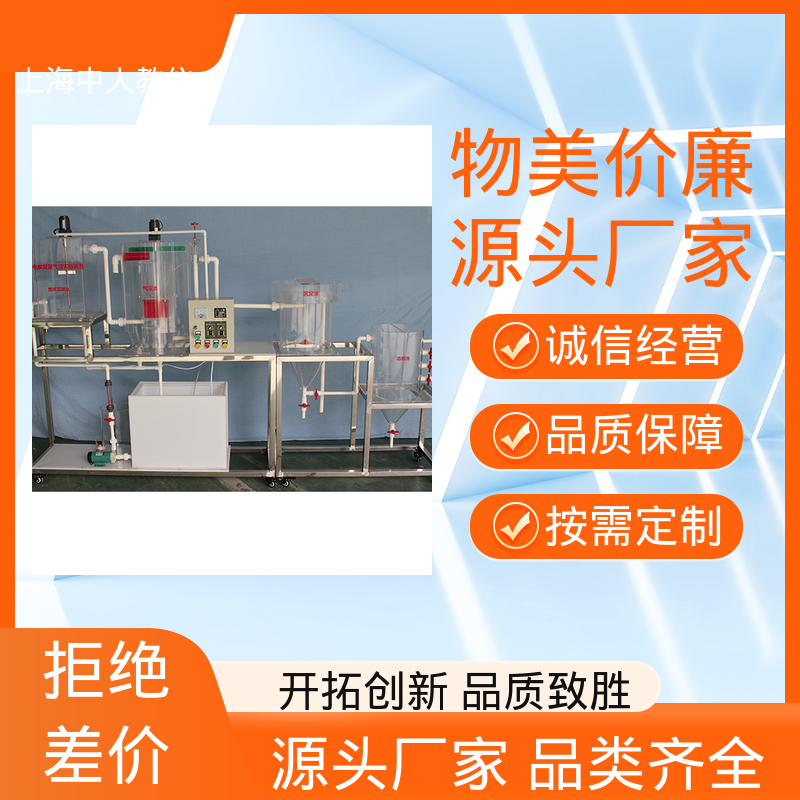 可非标定制 实验实训平台 可合作开发 电絮凝反应 中人
