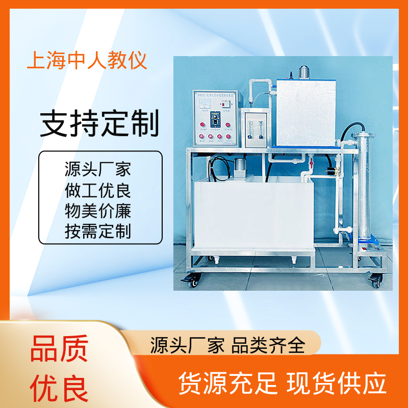 A2/O除磷脱氮工艺 实验实训台 可非标定制 可合作开发 中人