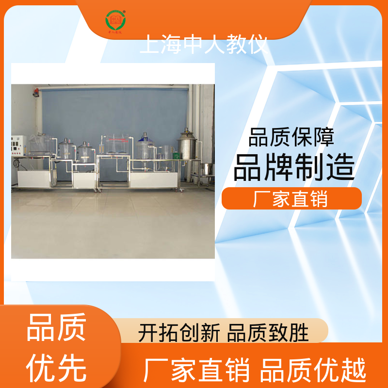 CAF涡凹气浮系统 可非标定制 可合作开发 实验实训台 中人