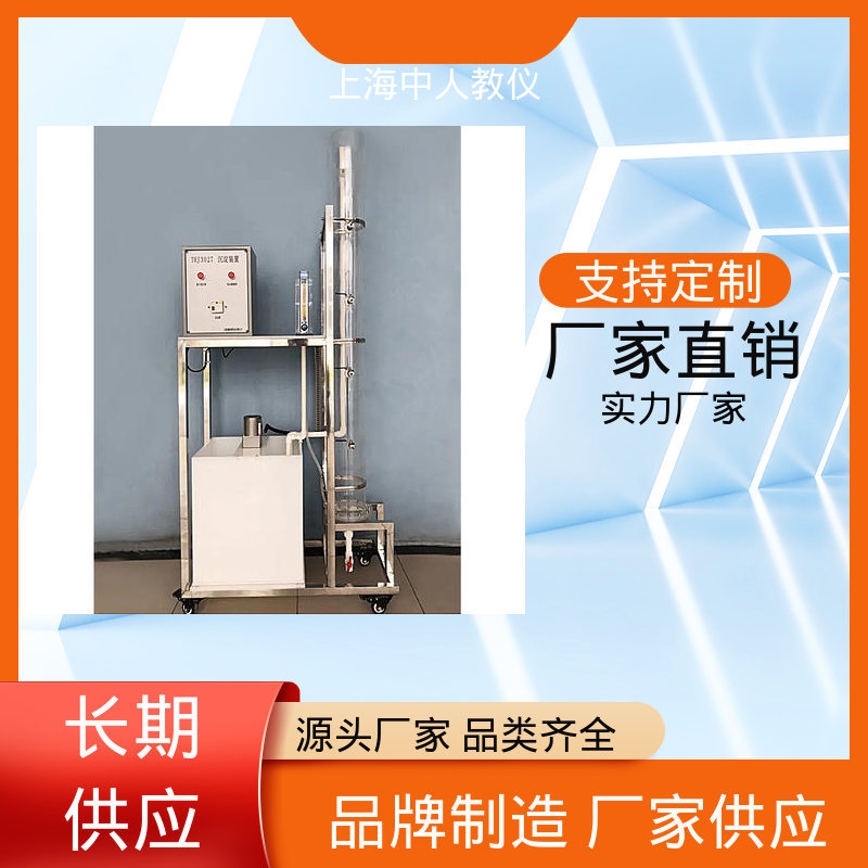 中人 可非标定制 社区废水处理 实验实训平台 可合作开发