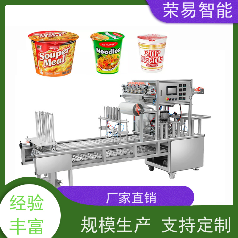 荣易全自动 PP杯装食品 杯面 速食汤 灌装封口机器