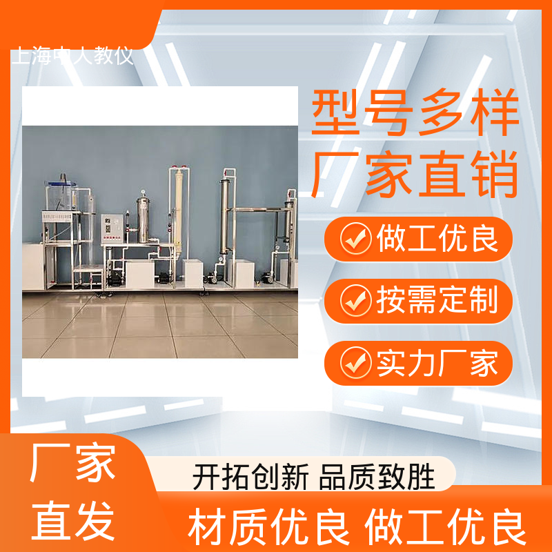中人 可合作开发 可非标定制 畜牧养殖污水处理 实验实训装置