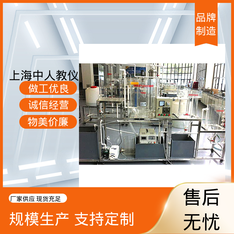 可合作开发 实验实训平台 可非标定制 UASB厌氧发酵柱 中人