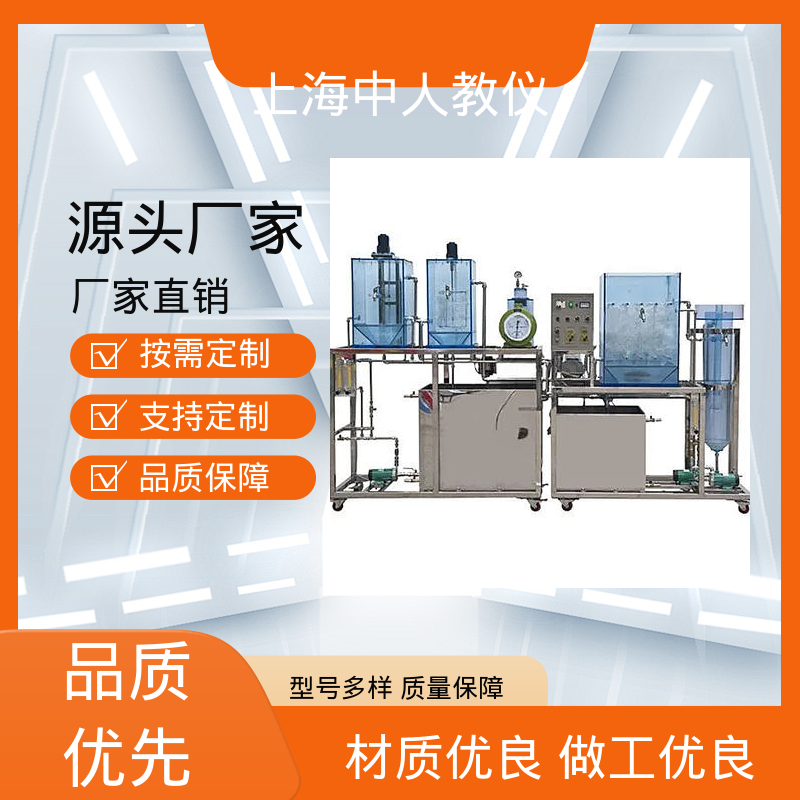 中人 智能混凝沉淀 可合作开发 实验实训装置 可非标定制