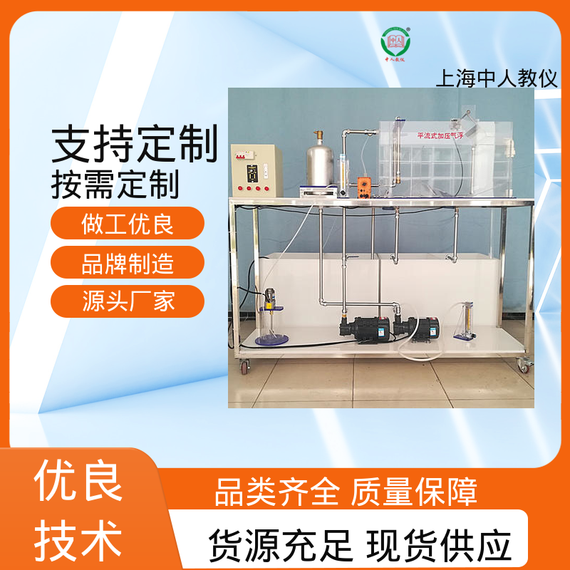 中人 ABF工艺 实验实训装置 可合作开发 可非标定制