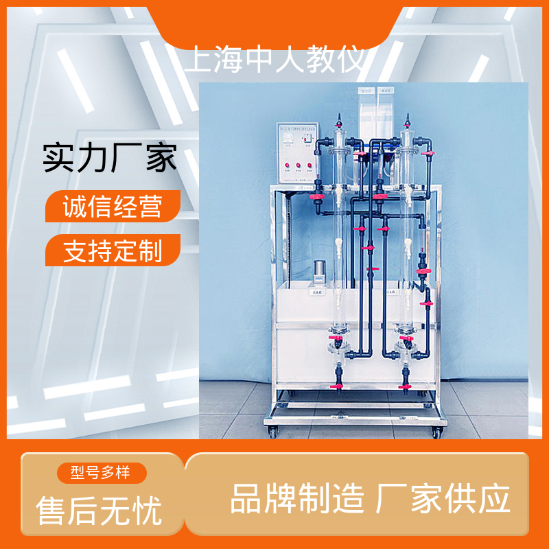 中人 除铁、除锰处理 可非标定制 可合作开发 实验实训平台