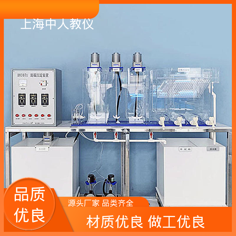中人 实验实训平台 可非标定制 可合作开发 MBR膜过滤