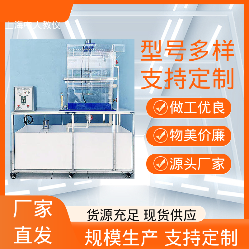 可合作开发 厌氧好氧MBR污水处理 实验实训装置 可非标定制 中人