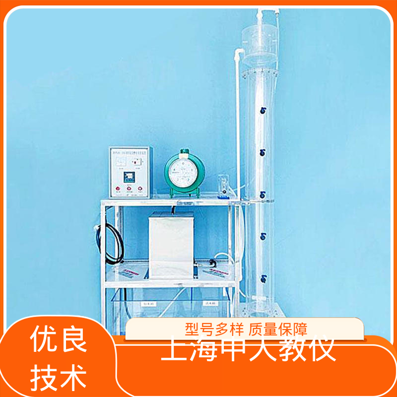 中人 可合作开发 可非标定制 实验实训装置 反应柱工艺