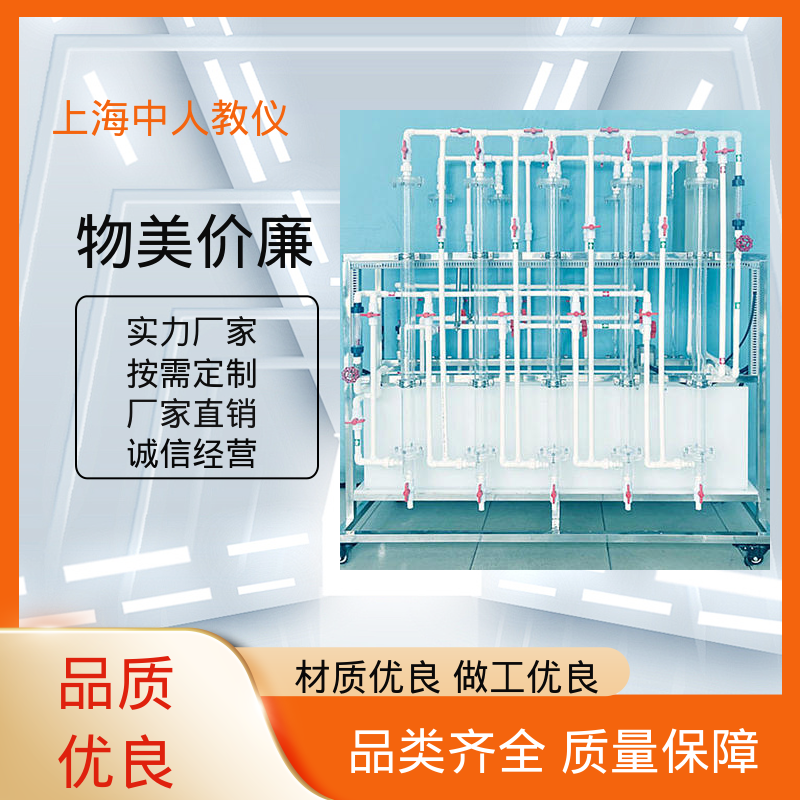 实验实训装置 有机工业污水消化池 可合作开发 可非标定制 中人