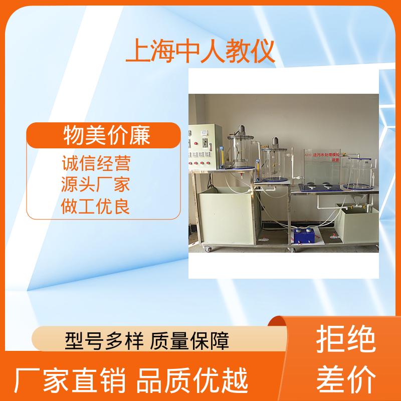 可非标定制 可合作开发 实验实训装置 一体化两相厌氧生物处理 中人