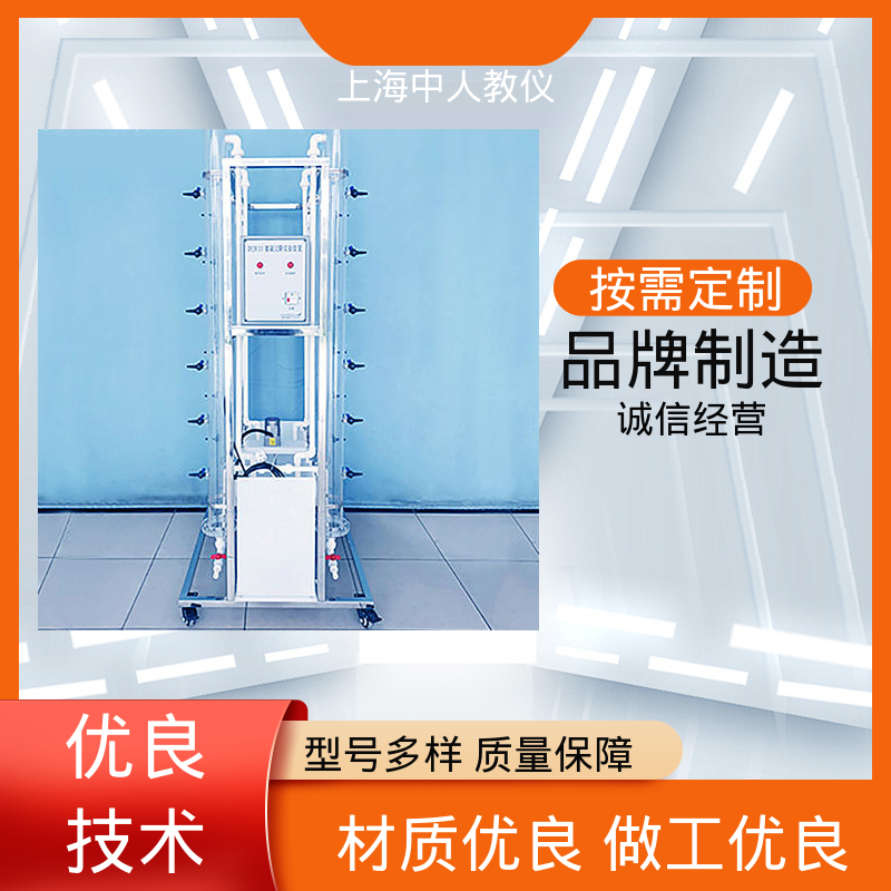 中人 可非标定制 可合作开发 实验实训装置 CAF涡凹气浮系统