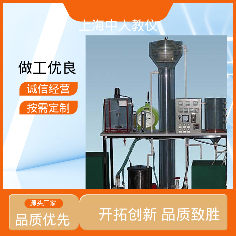 可非标定制 实验实训台 膜生物反应器 可合作开发 中人