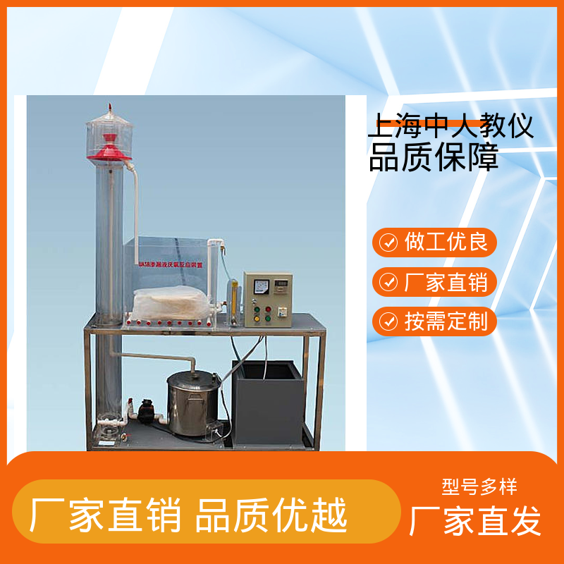 中人 中小城镇饮用水处理 实验实训平台 可非标定制 可合作开发