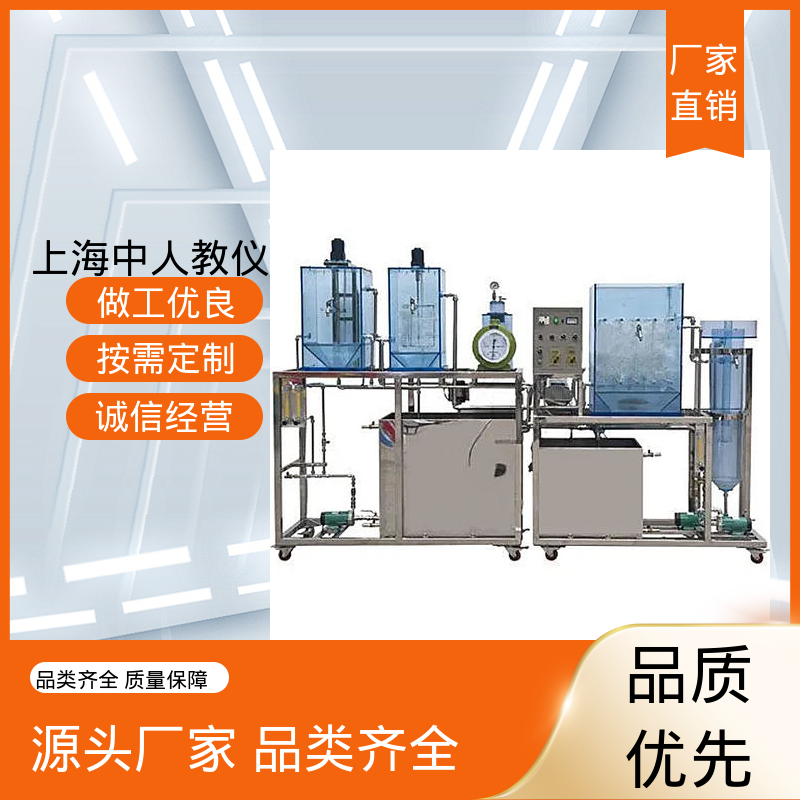 实验实训平台 可非标定制 生活废水水回用 可合作开发 中人