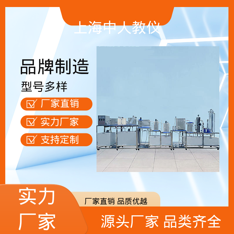 中人 实验实训台 ABF工艺活性生物滤池 可合作开发 可非标定制