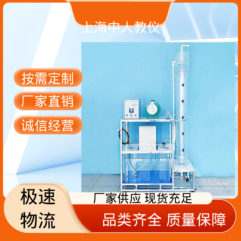 中人 城市污水处理 可合作开发 可非标定制 实验实训装置