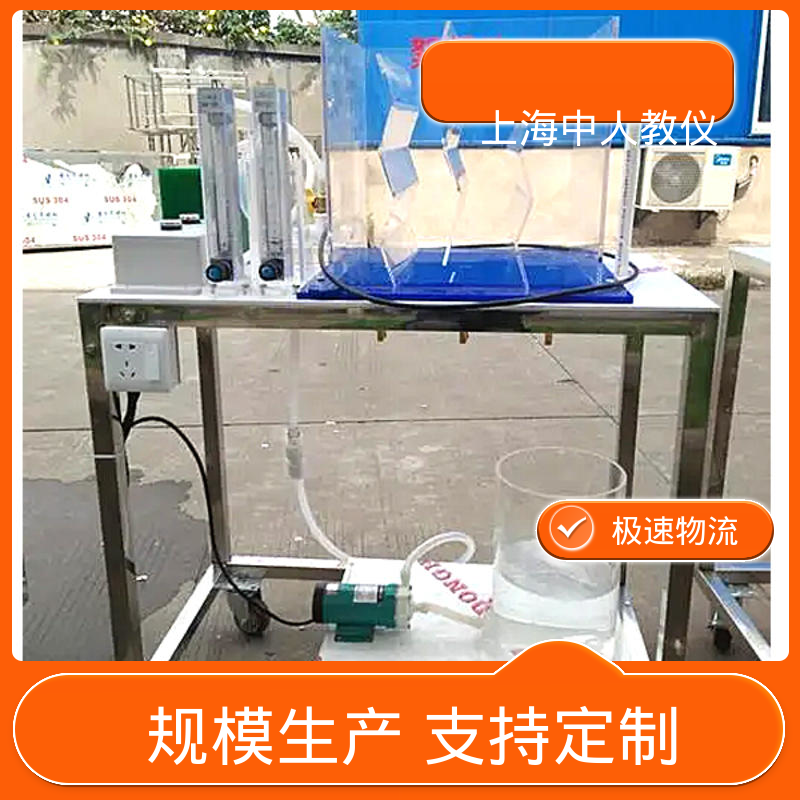 油田污水处理 可合作开发 实验实训台 可非标定制 中人