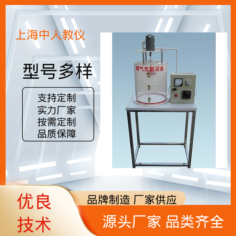 中人 可合作开发 絮凝反应 可非标定制 实验实训装置
