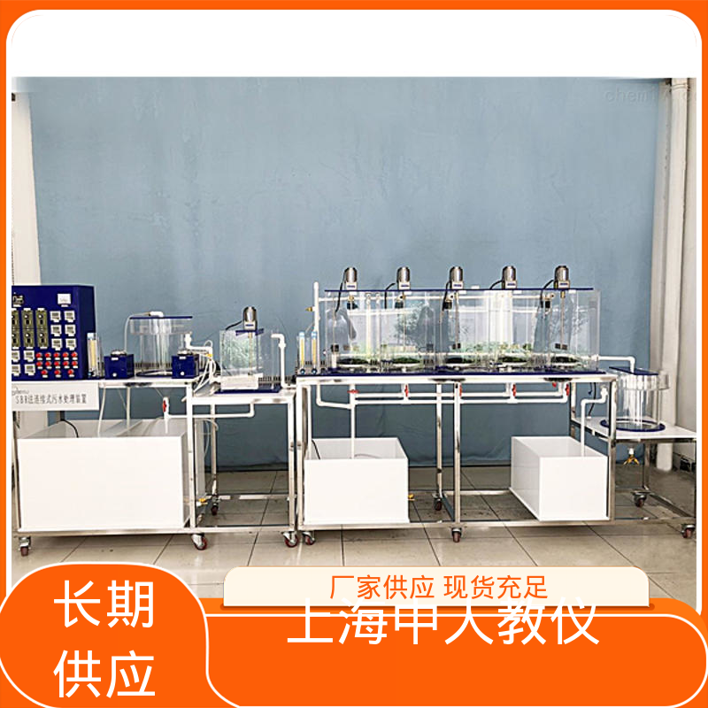 实验实训台 可非标定制 锰砂过滤法 可合作开发 中人
