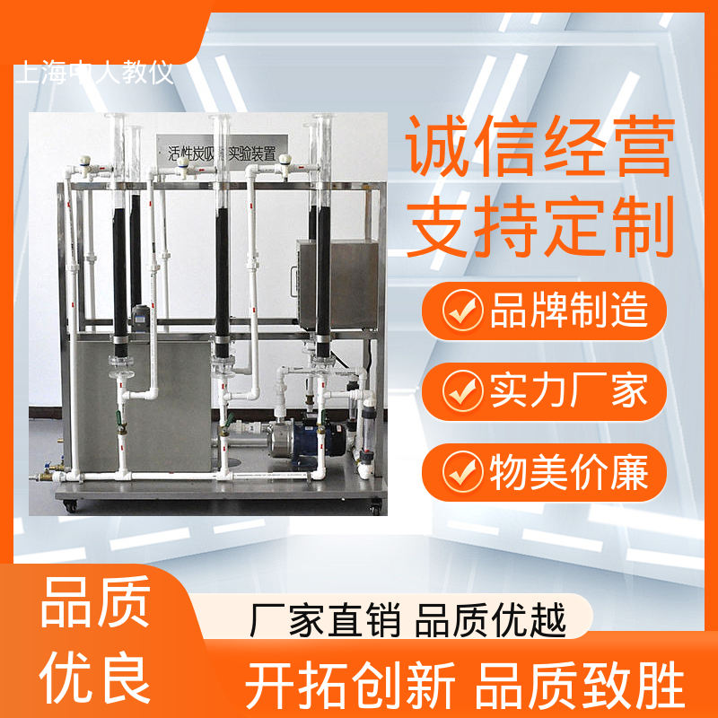 中人 A2/O工艺 实验实训台 可非标定制 可合作开发