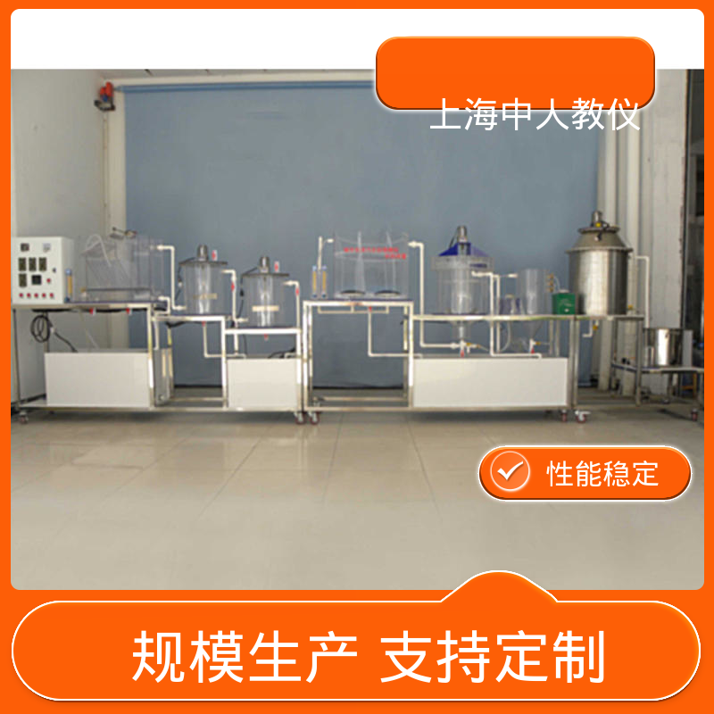 中人 可非标定制 污泥沉淀 实验实训平台 可合作开发