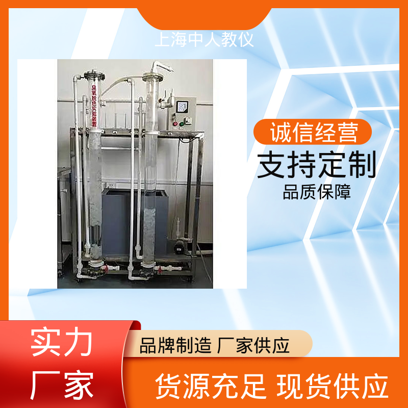 中人 可合作开发 水环境监测与治理技术 可非标定制 实验实训平台