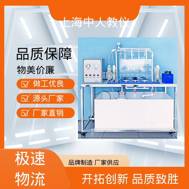 中人 可非标定制 自由沉降 可合作开发 实验实训装置